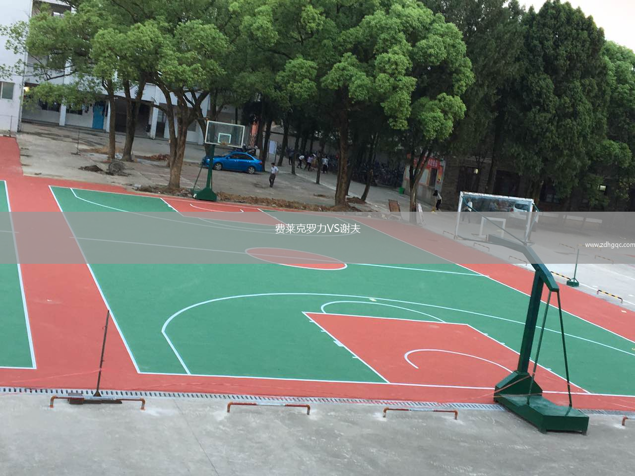 費(fèi)萊克羅力VS謝夫