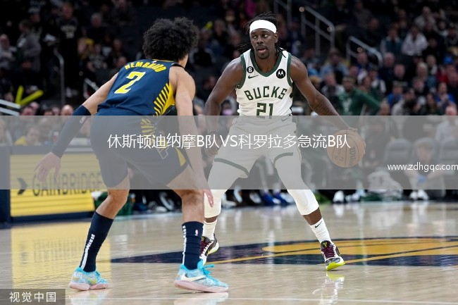 休斯頓迪納摩B隊(duì)VS科羅拉多急流B隊(duì)