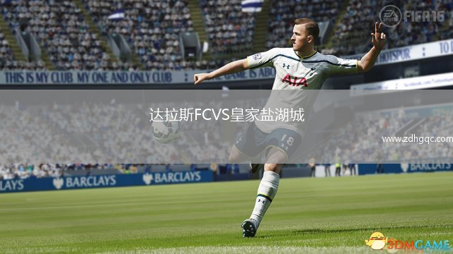 達拉斯FCVS皇家鹽湖城