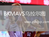 BKMAVS烏拉爾圖