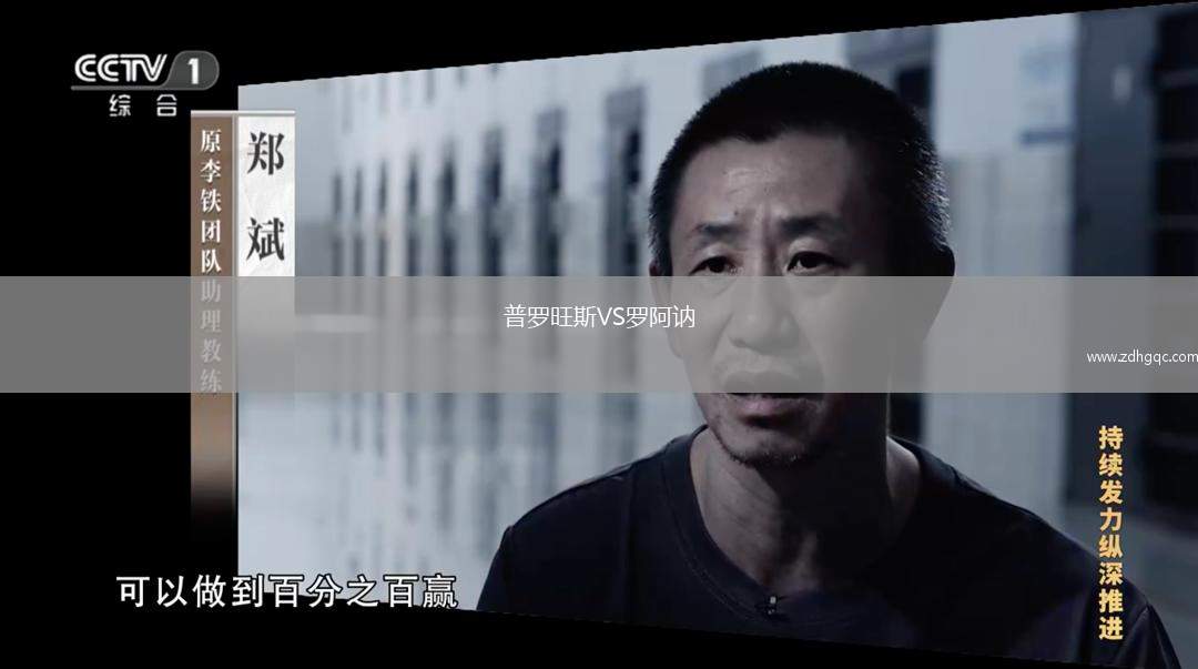 普羅旺斯VS羅阿訥
