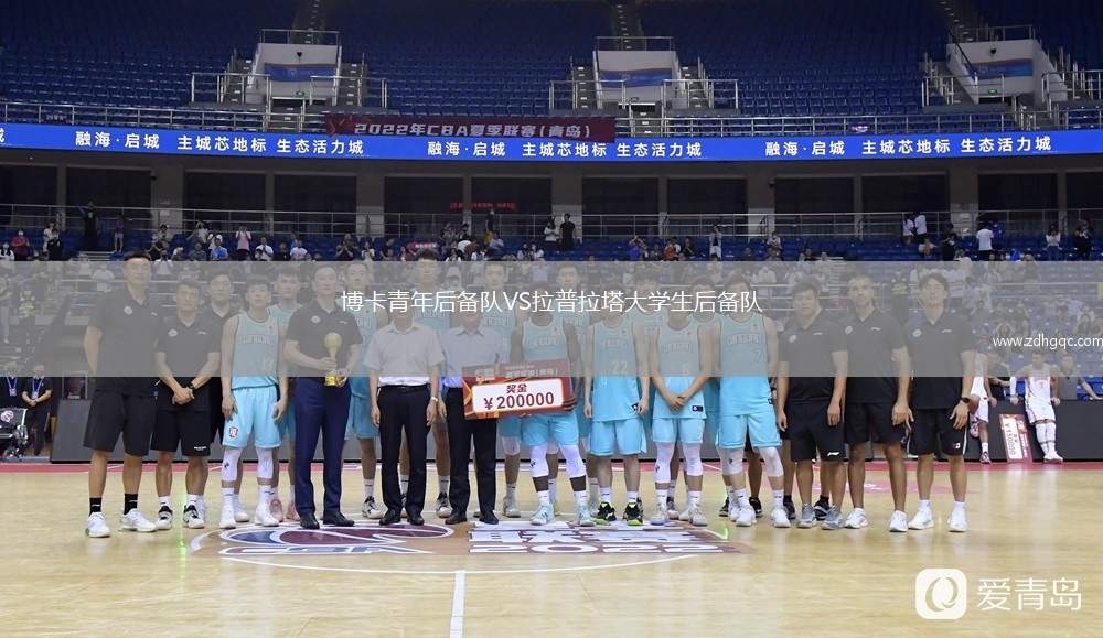 博卡青年后備隊(duì)VS拉普拉塔大學(xué)生后備隊(duì)