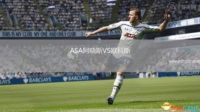 ASA阿曉斯VS歐科斯