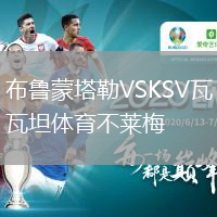 布魯蒙塔勒VSKSV瓦坦體育不萊梅