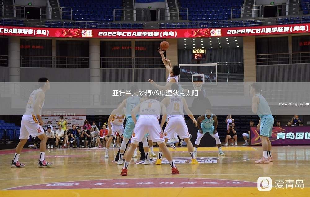 亞特蘭大夢想VS康涅狄克太陽