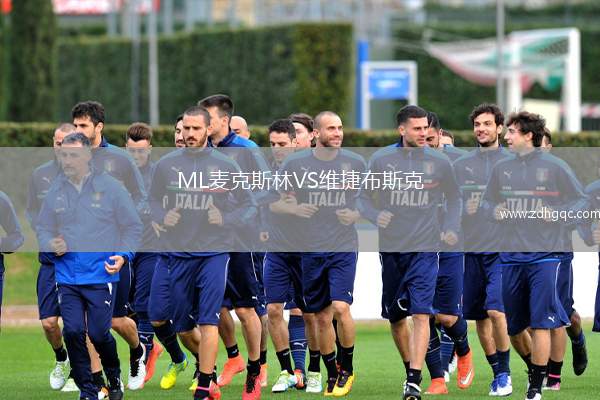 ML麥克斯林VS維捷布斯克