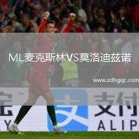 ML麥克斯林VS莫洛迪茲諾
